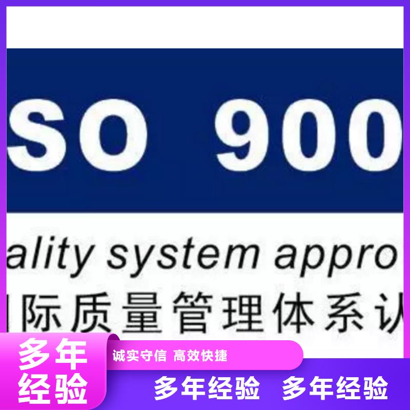 昭通市ISO9001体系认证费用全包无额外