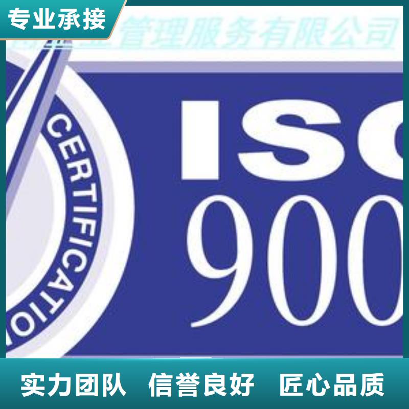 六盘水市ISO9001质量体系认证周期短