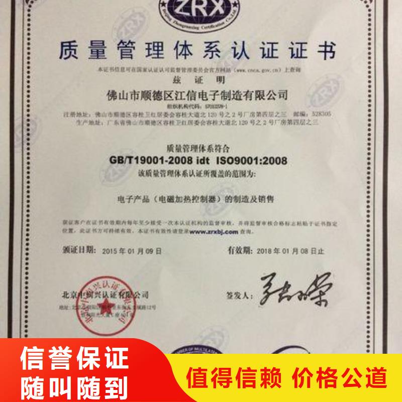 三亚市权威ISO9001质量认证费用全包
