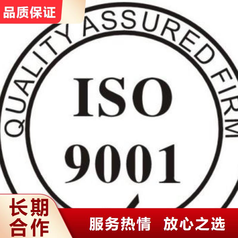 龙亭ISO9001管理认证