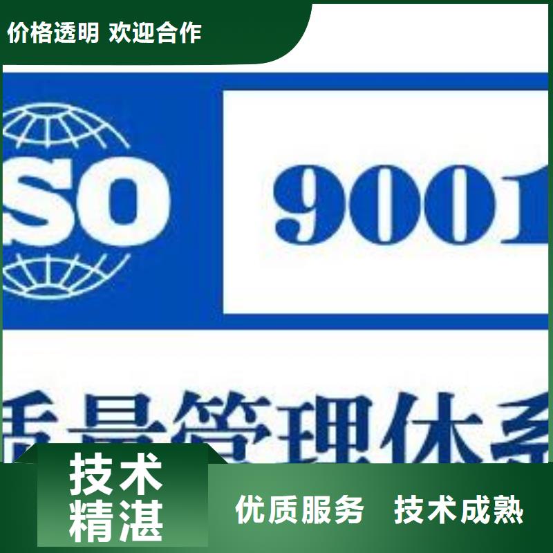 墨竹工卡ISO9001认证20天出证