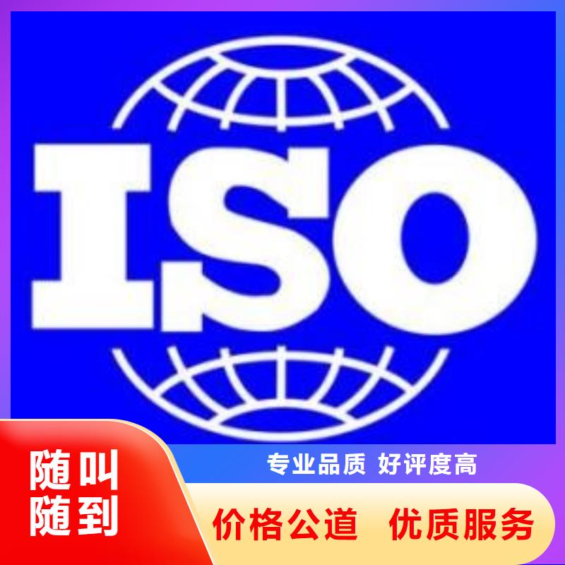 昌宁ISO90001质量认证费用透明