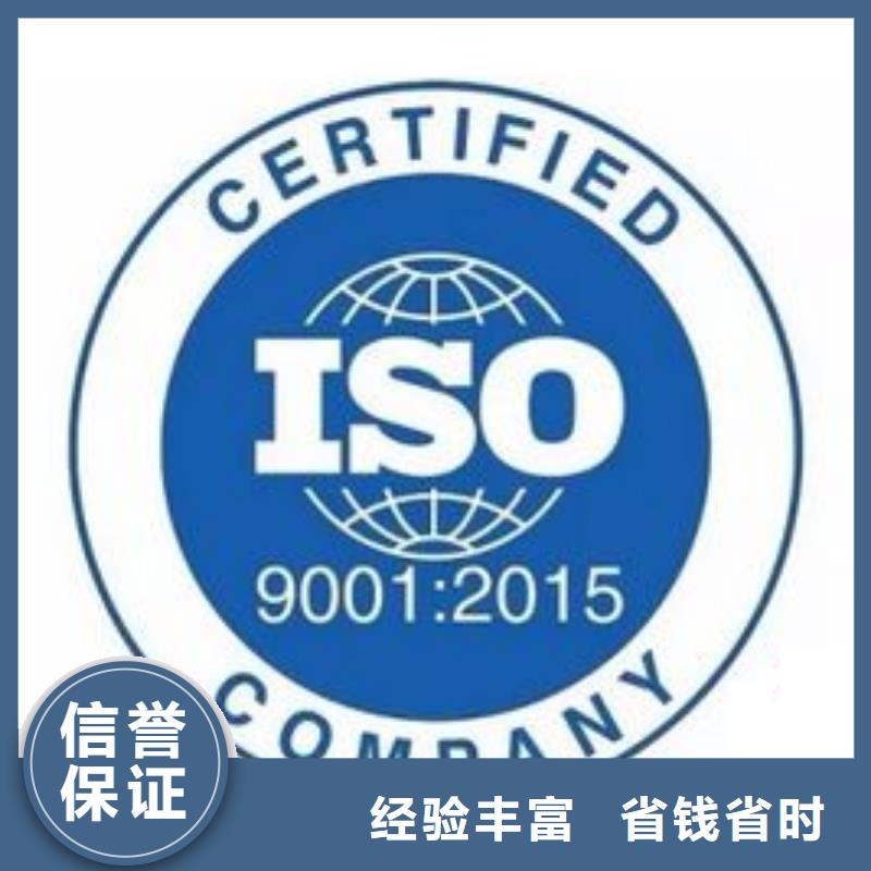 比如ISO9001企业认证有哪些条件