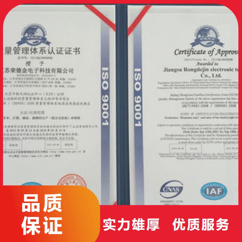 林芝市ISO9001企业认证费用全包
