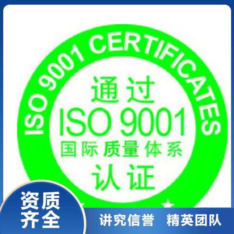 牟定ISO90001质量认证20天出证
