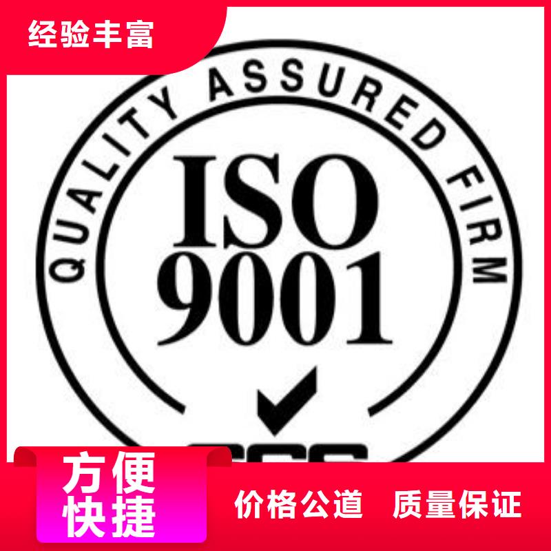 洛阳ISO9001质量体系认证