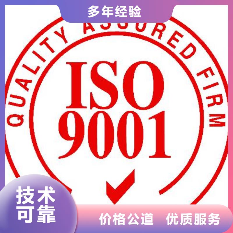 丽江ISO90001质量认证20天出证