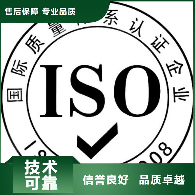七星关ISO9001企业认证审核简单