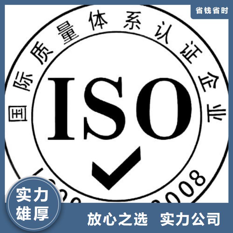 赣州市ISO9001体系认证周期短