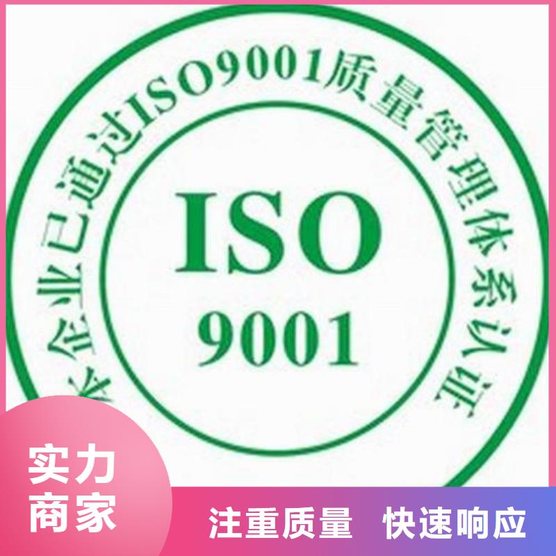 山东ISO9001认证【GJB9001C认证】快速响应
