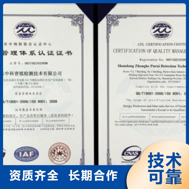 ISO9001认证-ISO13485认证靠谱商家专业承接