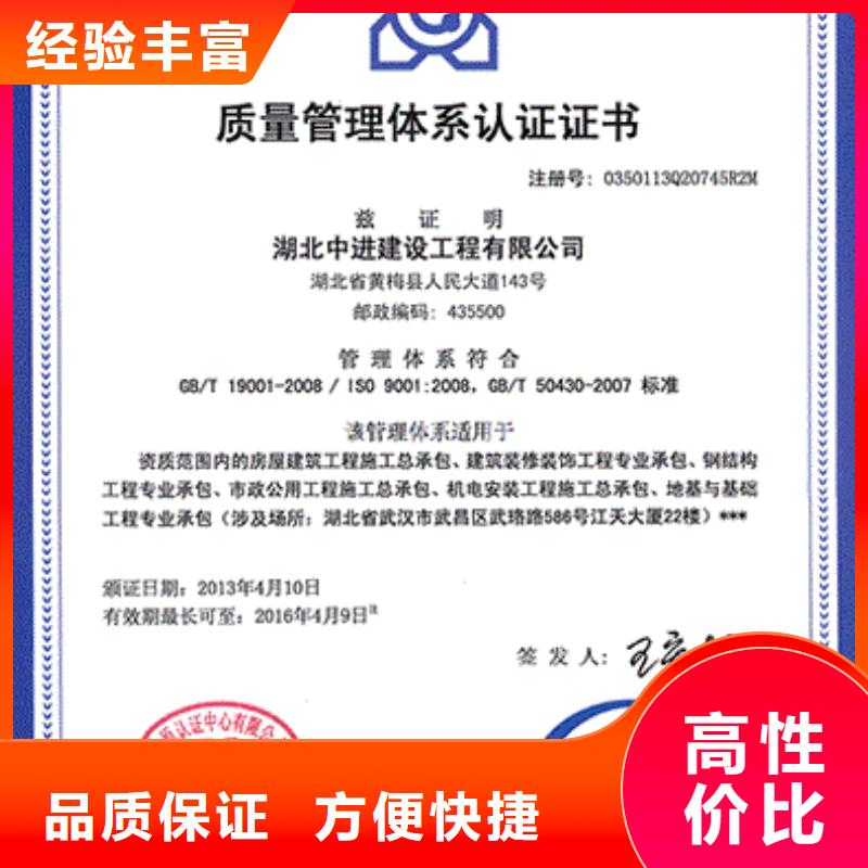 香港ISO9001认证HACCP认证资质齐全