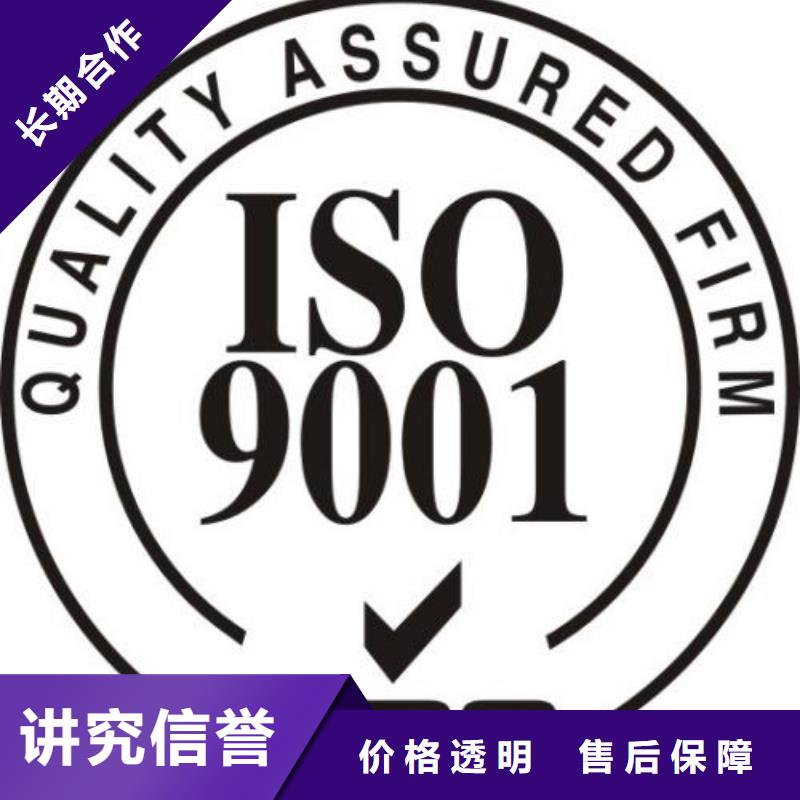 ISO9001认证IATF16949认证价格公道效果满意为止