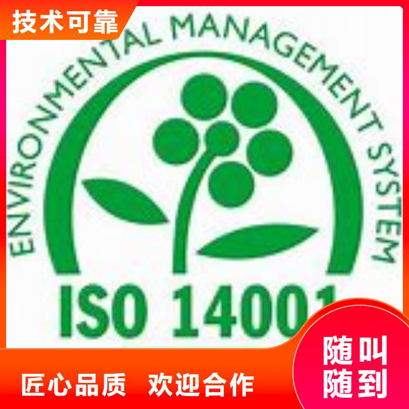 ISO14000认证AS9100认证欢迎询价高效快捷