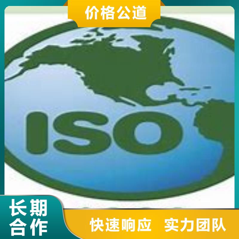 霍州ISO14000认证无环评也行附近厂家