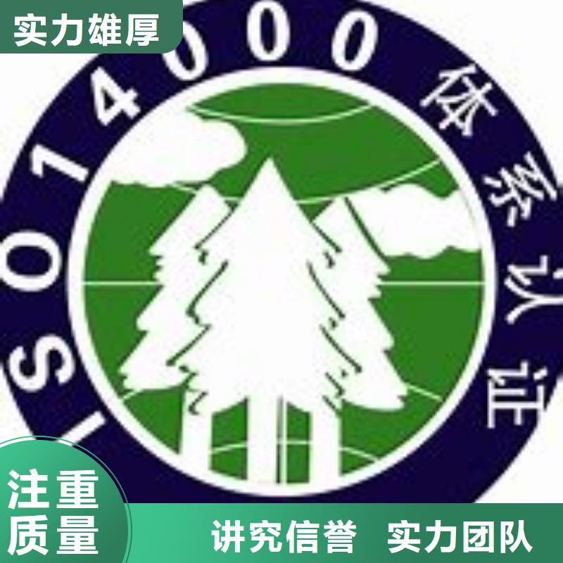 衢州龙游ISO14000认证出证快