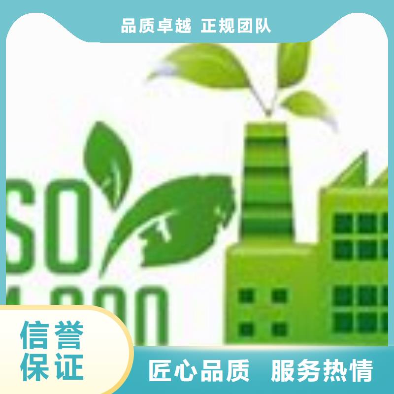 ISO14000环境认证本地有审核员同城生产厂家