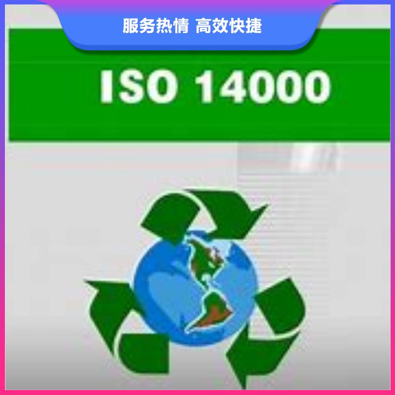 吉林舒兰ISO14000环境管理体系认证无环评也行