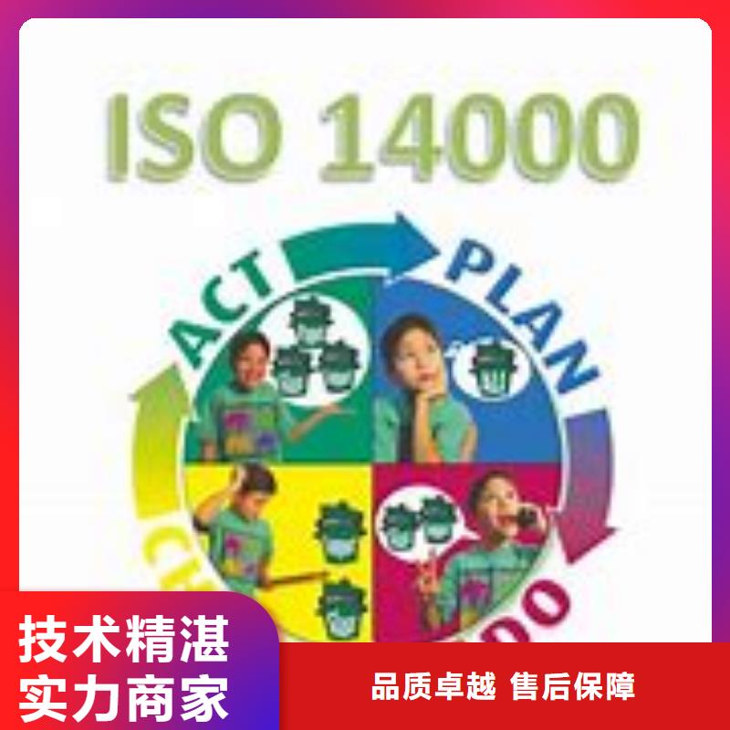 淄博高青ISO14000环境认证审核轻松