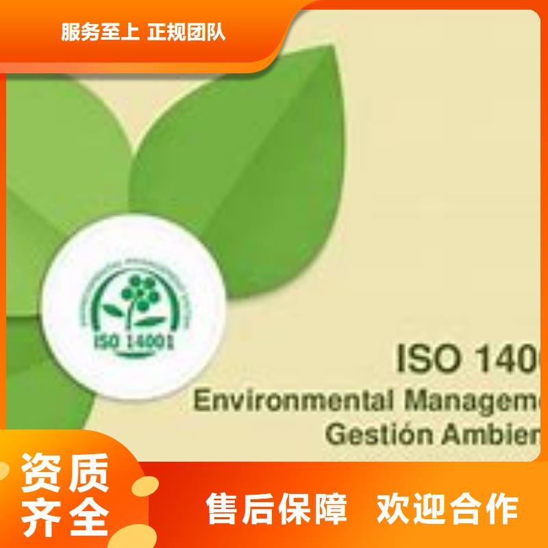贺州钟山ISO14000认证