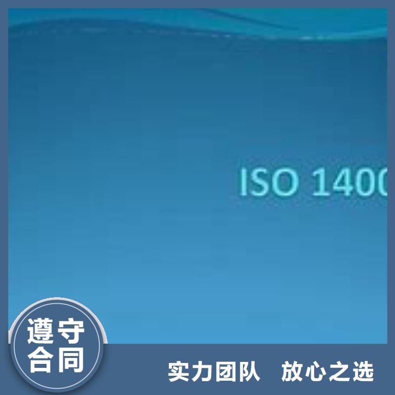 波密ISO14000认证不通过退款