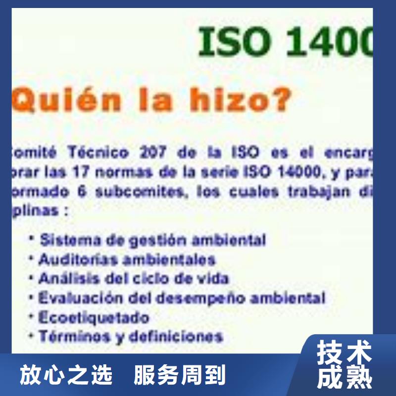 驻马店ISO14000环境认证出证快