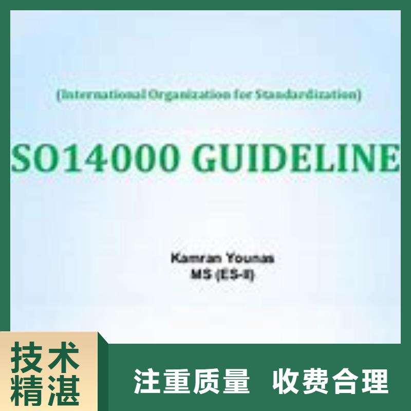 ISO14000认证-FSC认证服务热情本地生产商