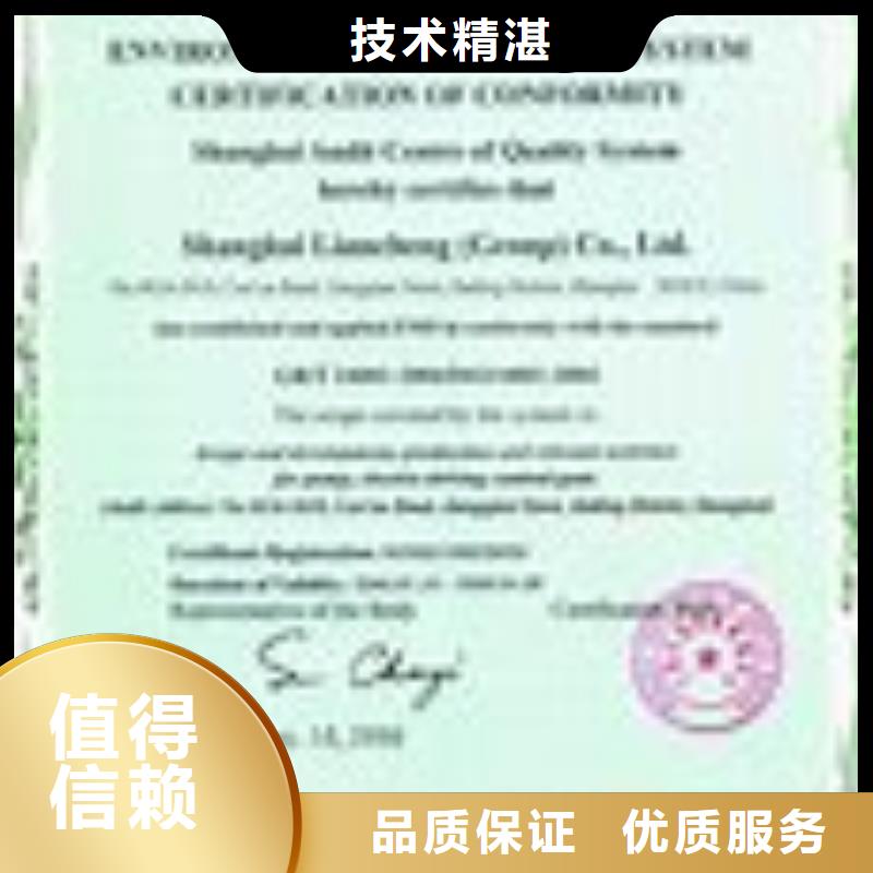 ISO14000认证GJB9001C认证信誉保证同城厂家