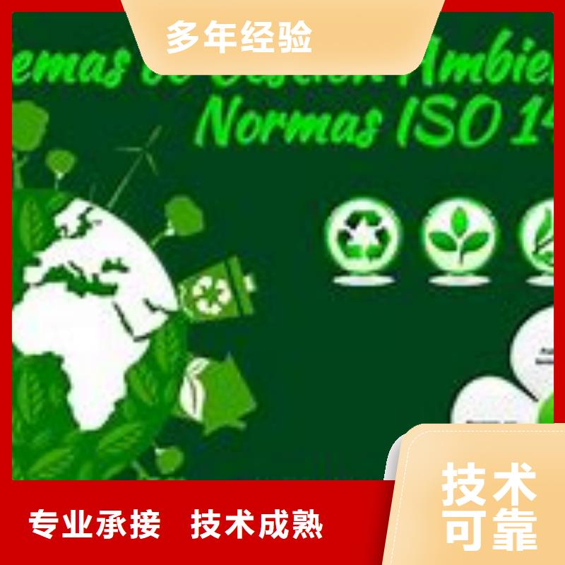 【ISO14000认证】AS9100认证2024专业的团队实力公司