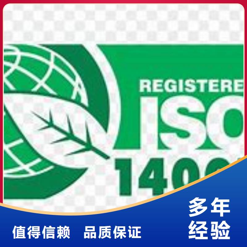 ISO14000认证FSC认证多年行业经验服务热情