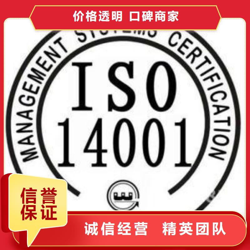 宣城旌德ISO14000认证无环评也行