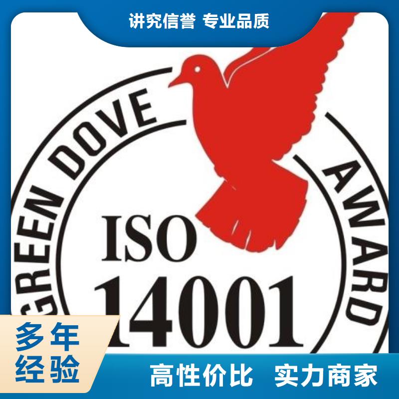 惠州博罗ISO14000环境认证无环评也行