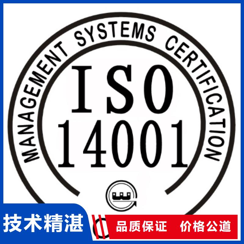 江苏苏州ISO14001环境体系认证如何收费