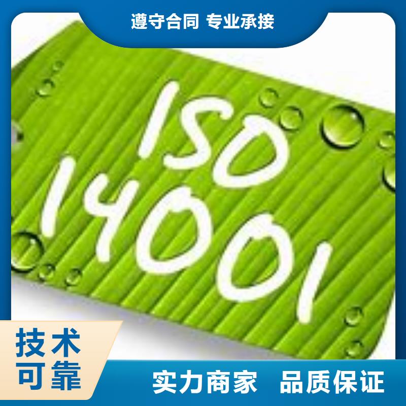 湖北宜昌ISO14001体系认证如何收费