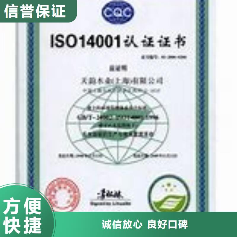 ISO14001认证IATF16949认证专业品质技术可靠