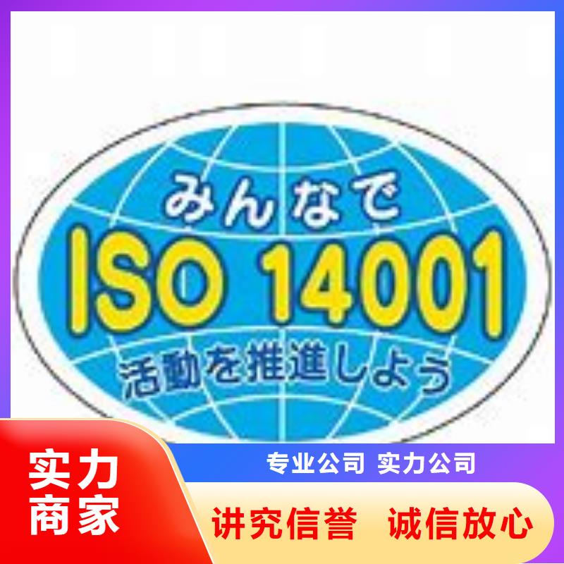 ISO14001认证不通过退款高性价比