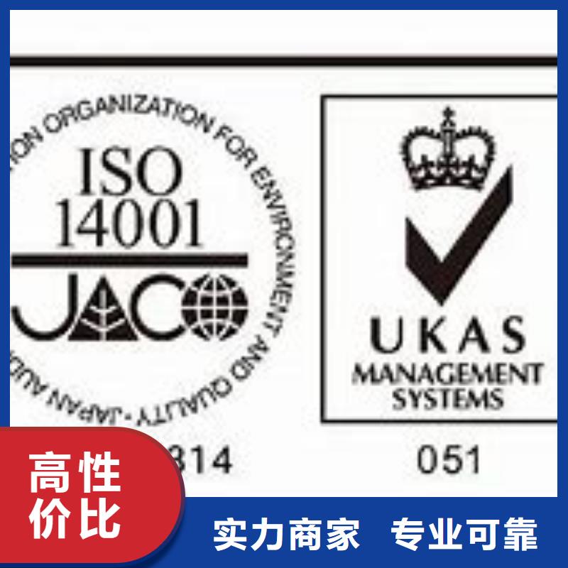 赣州市ISO14001环境体系认证要环评吗?