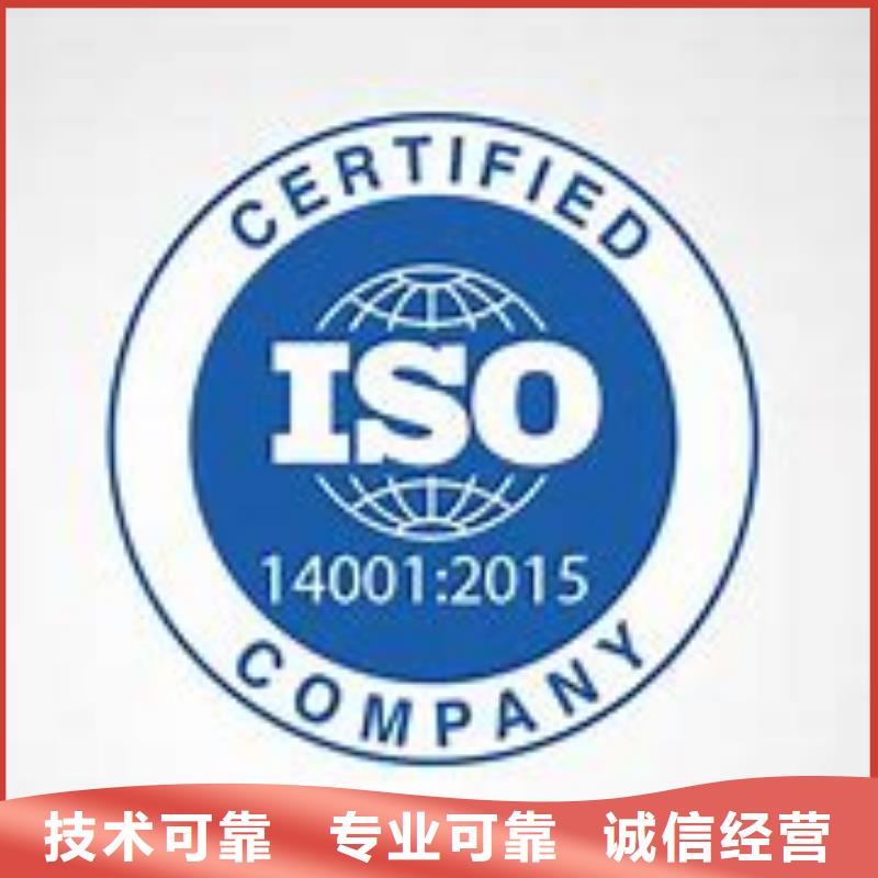 揭阳市ISO14001认证要哪些硬件
