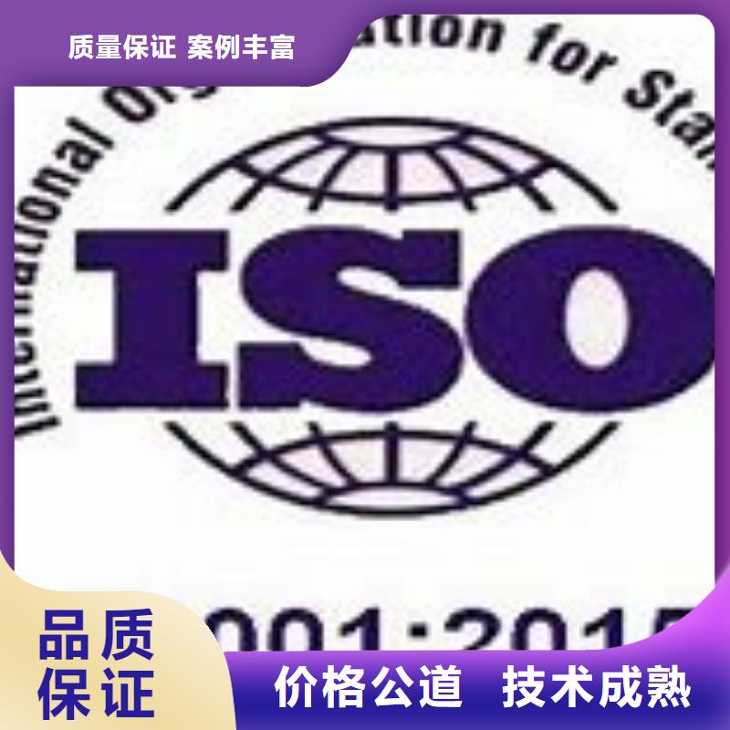 浙江【ISO14001认证】AS9100认证技术好