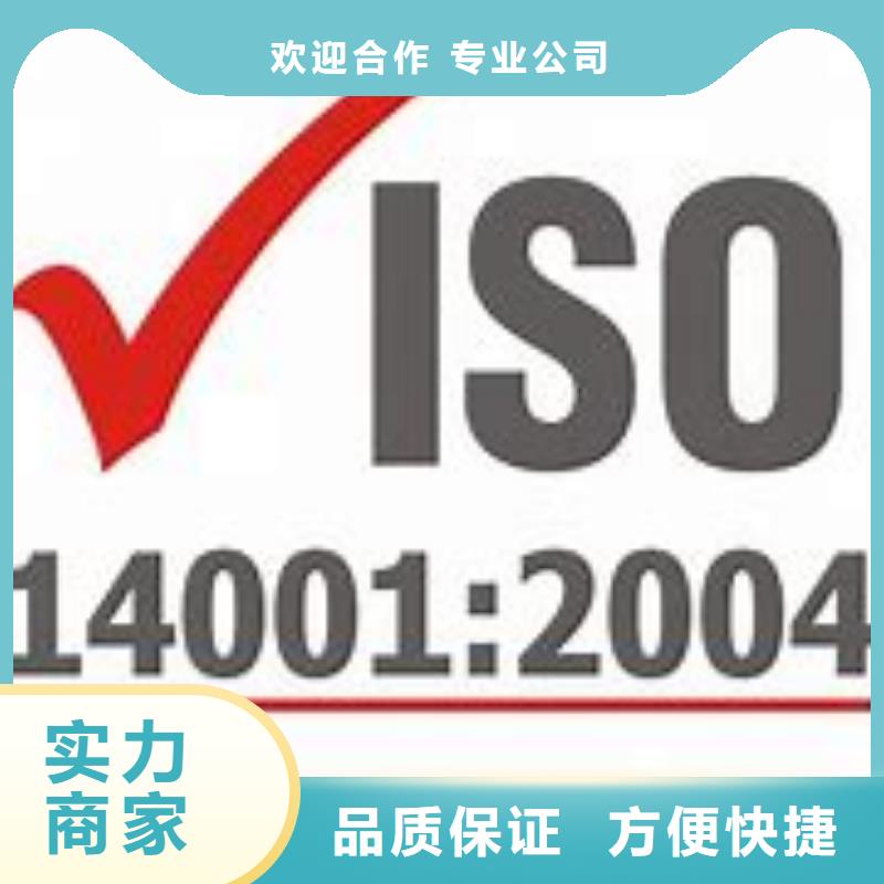 莱芜市iso14001认证条件