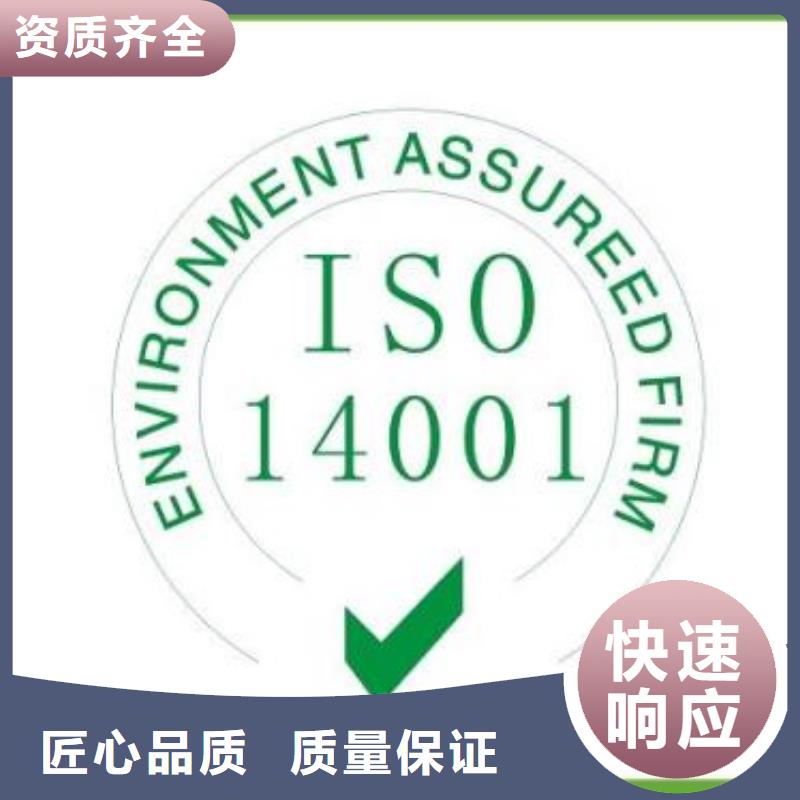 iso14001认证多年经验