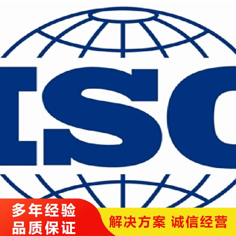 ISO14001认证_AS9100认证方便快捷同城厂家