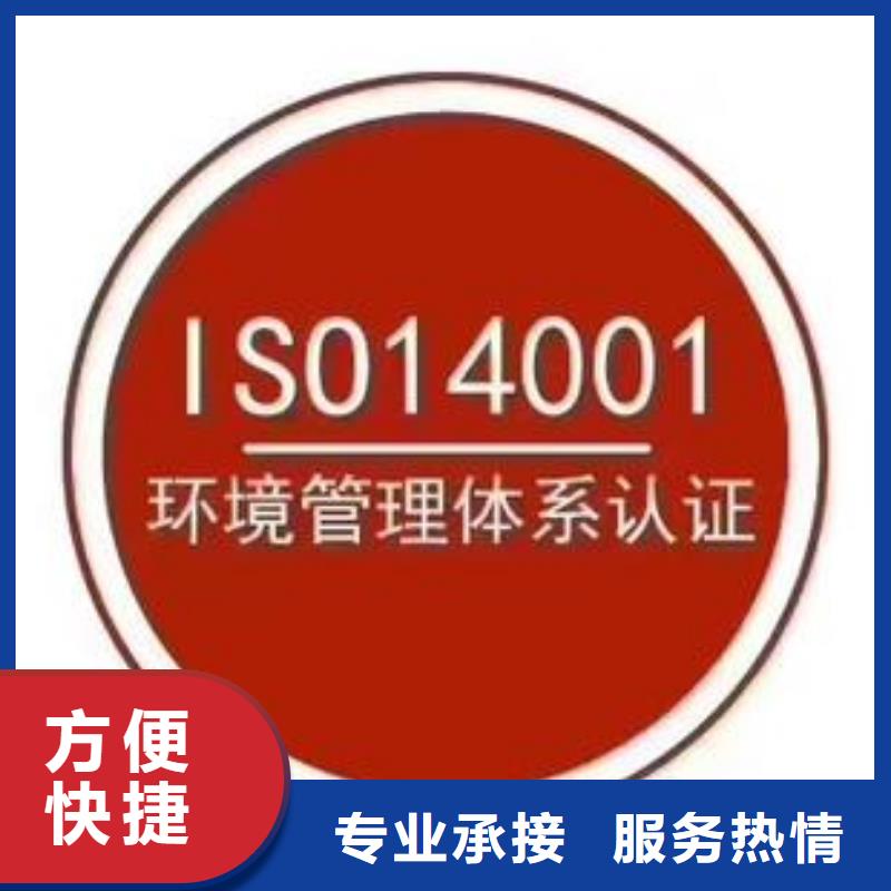 【ISO14001认证AS9100认证公司】多年行业经验