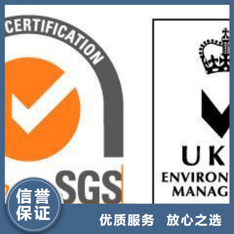ISO14001认证FSC认证高效同城货源