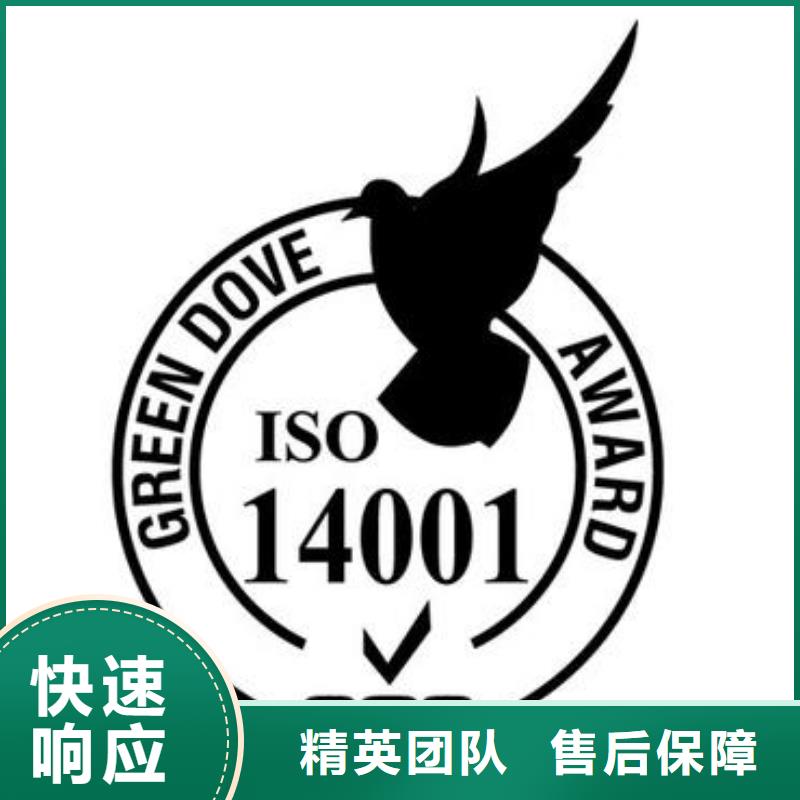 ISO14001认证【ISO13485认证】实力商家附近经销商