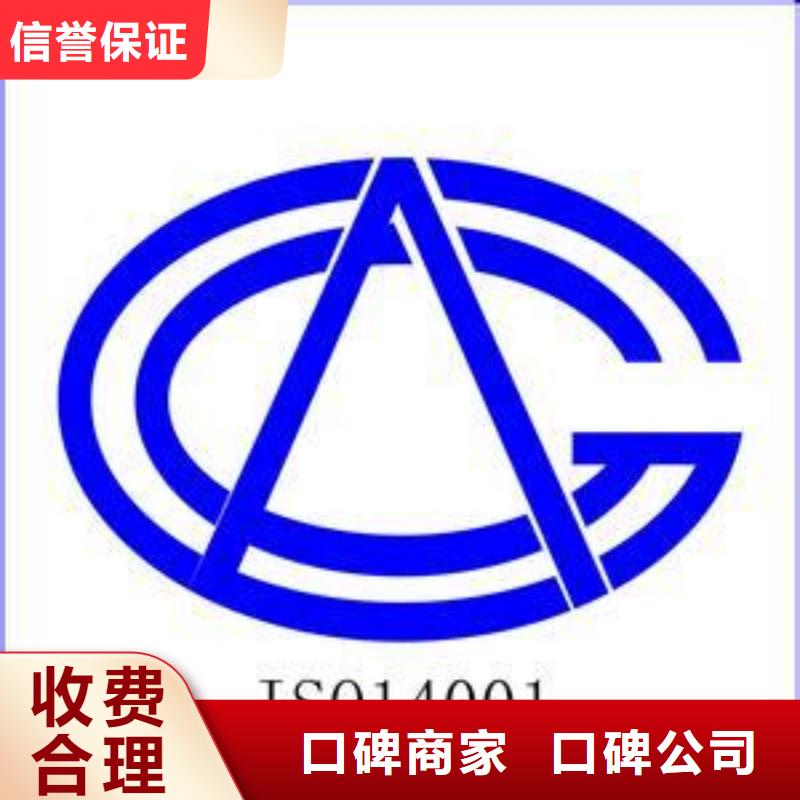 香港ISO14001认证ISO9001\ISO9000\ISO14001认证品质优