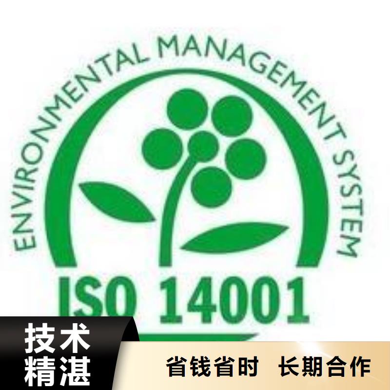 江西ISO14001认证ISO13485认证技术好