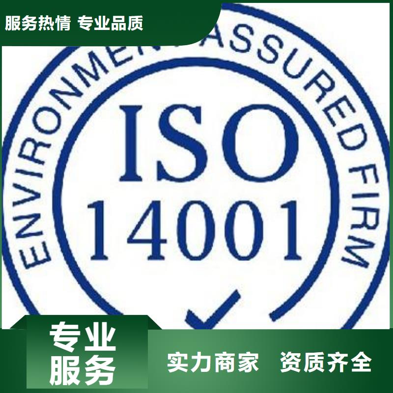 ISO14001认证AS9100认证随叫随到本地品牌