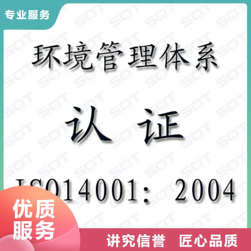 【ISO14001认证】-AS9100认证快速专业服务