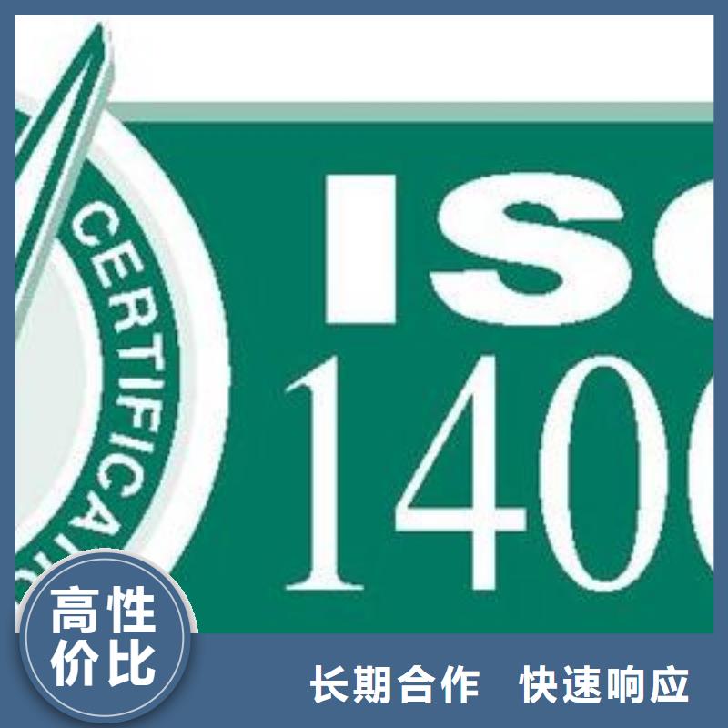 ISO14001认证GJB9001C认证专业服务同城供应商